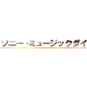 ソニー·ミュージックダイレクト (sony music direct)