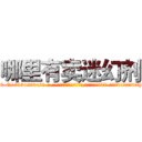 哪里有卖迷幻剂 (哪里有卖迷幻剂【电-话151x68344x817-Q1065427042元-吉-药-业】我们做的是长期生意,靠的是老客户长期支持 哪里有卖迷幻剂在发表了一篇http://sngk.net/5j91T3

参考消息网我们做的是长期生意,靠的是老客户长期支持也许我们早该意识到，就连鲍勃·霍斯金斯（金球奖戏剧类电影男主角 
)
