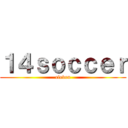 １４ｓｏｃｃｅｒ (eleven)