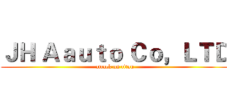 ＪＨ Ａａｕｔｏ Ｃｏ，ＬＴＤ (attack on titan)
