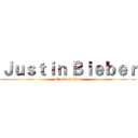 Ｊｕｓｔｉｎ Ｂｉｅｂｅｒ (attack on titan)