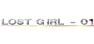 ＬＯＳＴ ＧＩＲＬ － ０１ （ＯＡＶ ６） (lolmdr)