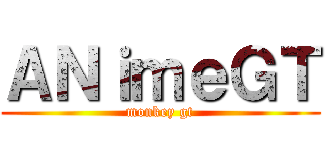 ＡＮｉｍｅＧＴ (monkey gt)
