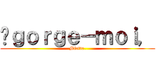 Éｇｏｒｇｅ－ｍｏｉ， (Miette.)