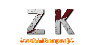 Ｚ Ｋ (Zaraki Kenpachi )