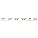 ŧ‹"ŧ‹"ŧ‹"ŧ‹"（๑´ㅂ｀๑）ŧ‹"ŧ‹"ŧ‹"ŧ‹" (attack on titan)