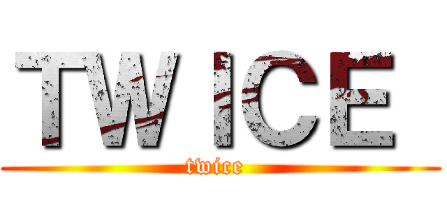 ＴＷＩＣＥ  (twice )