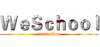 ＷｅＳｃｈｏｏｌ (2000 likes)
