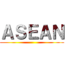 ＡＳＥＡＮ ()