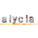ａｌｙｃｉａ  (alycia )