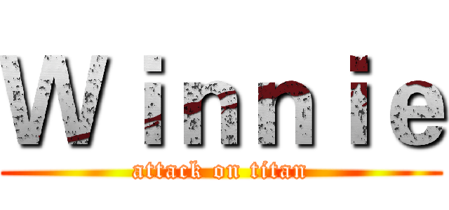 Ｗｉｎｎｉｅ (attack on titan)