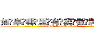 如皋哪里有卖做牌药水 (如皋哪里有卖做牌药水【 电.话 182x0202x0896 V信同号】 
常强大，角色也特别多，男女角色各有18个可供选择。微微选择的红衣女侠是比较少有人选的，倒不是说女侠外表不漂亮，而是因为她的武
)