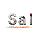 Ｓａｉ (attack on titan)