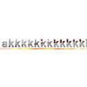 ａｋｋｋｋｋｋｋｋｋｋｋｋｋ (attack on titan)