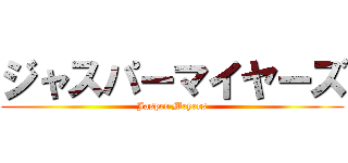 ジャスパーマイヤーズ (Jasper Meyers)