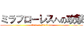 ミラフローレスへの攻撃 (attack on Miraflores)