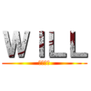 ＷＩＬＬ (魂の意志)