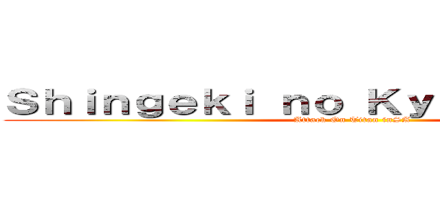 Ｓｈｉｎｇｅｋｉ ｎｏ Ｋｙｏｊｉｎ ｉｎＳＡ (Attack On Titan inSA)