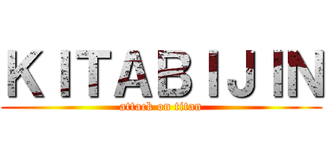 ＫＩＴＡＢＩＪＩＮ (attack on titan)