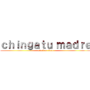 ｃｈｉｎｇａｔｕ ｍａｄｒｅ (attack on titan)