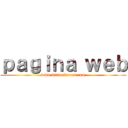 ｐａｇｉｎａ ｗｅｂ (www.diadetitanes.com)