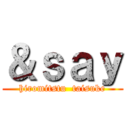 ＆ｓａｙ (hiromitstu  taisuke)