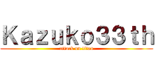 Ｋａｚｕｋｏ３３ｔｈ (attack on titan)