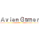 Ａｖｉａｎ Ｇａｍｅｒ (遊戲達人)