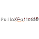 ＰｏｌｌｏＸＰｏｌｌｏＳＮＫ (PolloXPolloSNK)