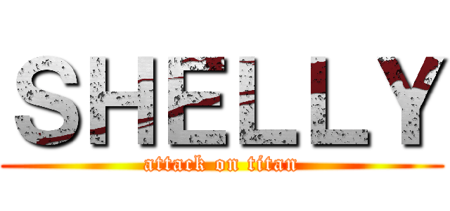 ＳＨＥＬＬＹ (attack on titan)