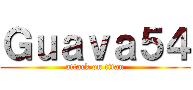 Ｇｕａｖａ５４ (attack on titan)