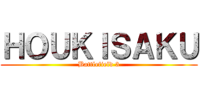 ＨＯＵＫＩＳＡＫＵ (Battlefield 3)