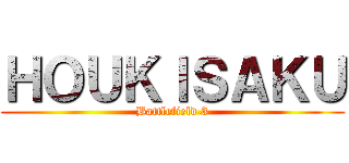 ＨＯＵＫＩＳＡＫＵ (Battlefield 3)