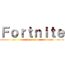 Ｆｏｒｔｎｉｔｅ (dy pizz)