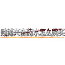 赌博兴奋药水怎么购买 (赌博兴奋药水怎么购买【电.话156x1318x7580-Q1991936399鑫宏药业】我们做的是长期生意,靠的是老客户长期支持
参考消息网2月20日报道 韩媒称，“剩女多、离婚率高的城市，房价一定会上涨。”这是中国经济学家金岩石2016年12月参加在上海举行的房地产相关论坛时说的话。
)