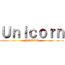 Ｕｎｉｃｏｒｎ (HOOOO)