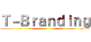 Ｔ－Ｂｒａｎｄｉｎｇ ()