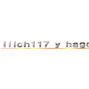 Ｉｌｉｃｈ１１７ ｙ ｈａｇｏ  ｅｓｔｅ ()