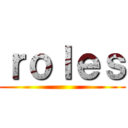 ｒｏｌｅｓ ()