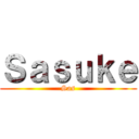 Ｓａｓｕｋｅ (Sas)