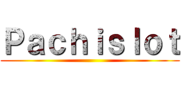 Ｐａｃｈｉｓｌｏｔ ()