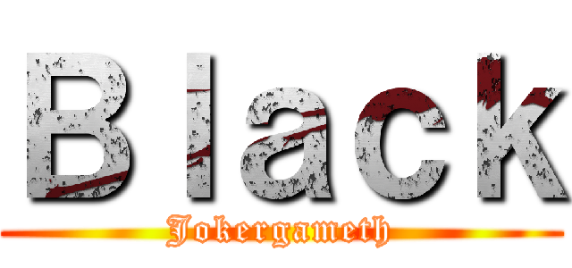 Ｂｌａｃｋ (Jokergameth)