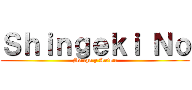 Ｓｈｉｎｇｅｋｉ Ｎｏ (Manga y Anime)