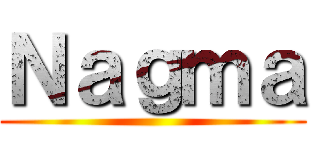 Ｎａｇｍａ ()