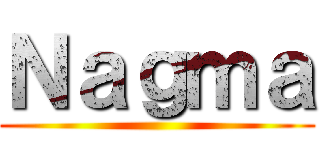 Ｎａｇｍａ ()