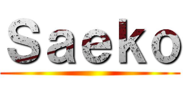 Ｓａｅｋｏ ()