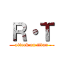 Ｒ・Ｔ (attack on titan)