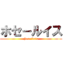 ホセ－ルイス (Jose Luis)