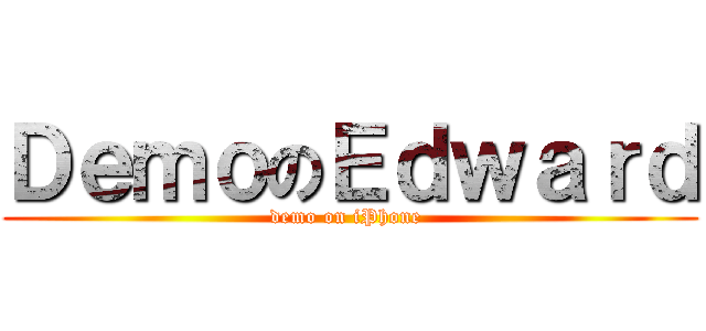ＤｅｍｏのＥｄｗａｒｄ (demo on iPhone )