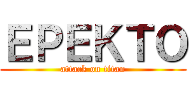 ＥＰＥＫＴＯ (attack on titan)